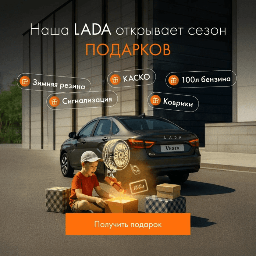 Подарки (акция)